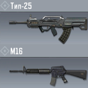 CALL OF DUTY - MOBILE. Macros for TYPE-25 and M16