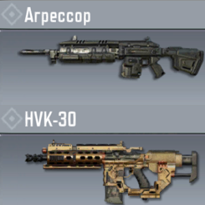 CALL OF DUTY - MOBILE. Macros for MAN-o-WAR and HVK-30